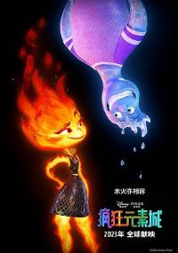 Ԫس Elemental[Ӱ˵]
