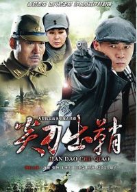 ԡѪ̫��֮�⵶����