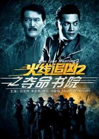 ����׷��2֮������Ժ