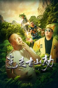 ���߹�ɽ��