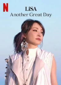 LiSA���������õ�һ��