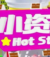 С��Ů��ʲô