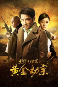 Guns Killer And Gold