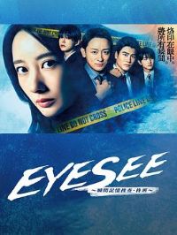 EYESEE˲������Ѳ閰��