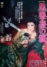 ��õ�幫Ԣ[��Ӱ��˵]