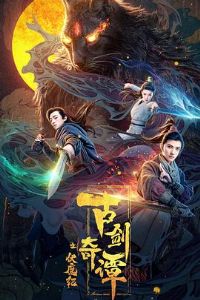 �Ž���̷֮��ħ��