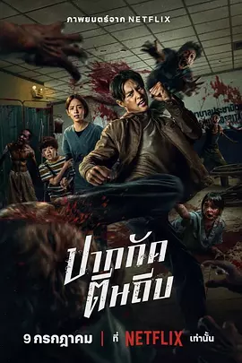 ʬɱ̩ȭ[��Ӱ��˵]