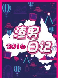 �����ռ�2016