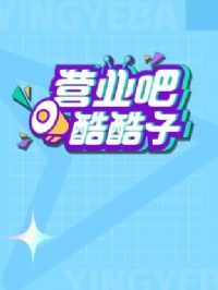 Ӫҵ�ɣ������