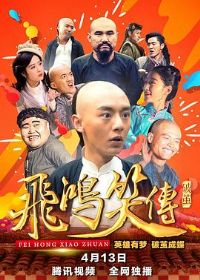 �ɺ�Ц��֮�Ƽ�